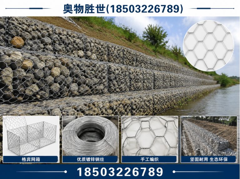塔城镀锌石笼网展示图