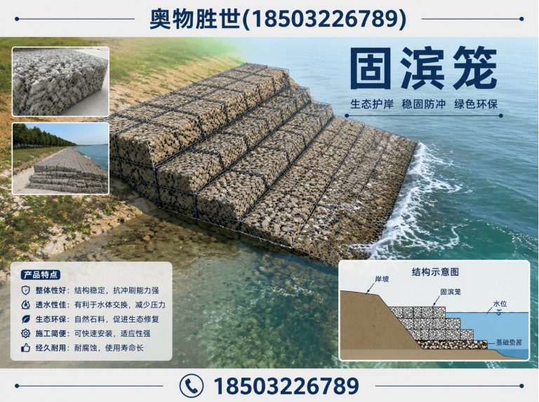 塔城生态格宾网展示图
